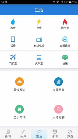 最江津问政平台客户端最新版