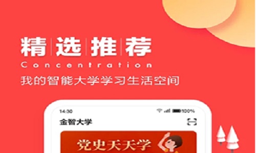 今日校园签到app