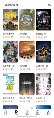 白嫖者联盟App破解版