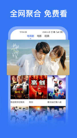白嫖者联盟App破解版