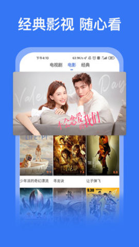 白嫖者联盟App破解版