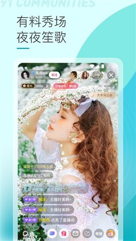 美眉直播无限钻石版