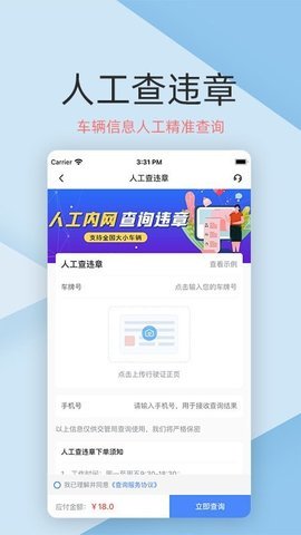 车辆查询助手2022最新版
