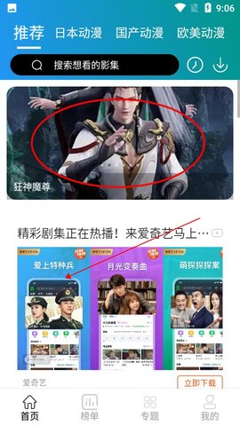 风车动漫网官方正版