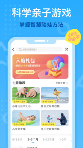 小步在家早教app破解版