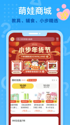 小步在家早教app破解版