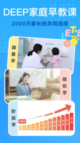 小步在家早教app破解版