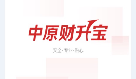 中原证券财升宝手机客户端