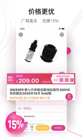 牙医帮2023最新版
