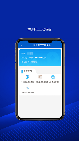 榆林人社手机官方版