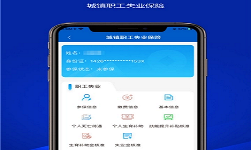 榆林人社手机官方版