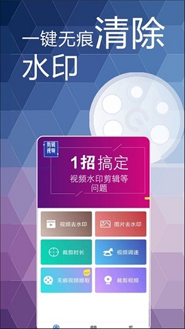 去除视频水印免费版