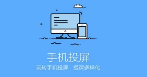 多屏互动(易投屏)