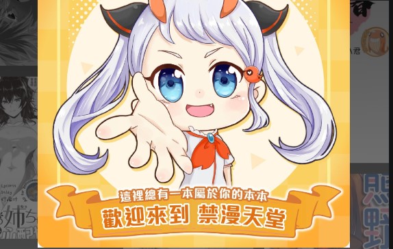 JMComic漫画APP官方正版2025