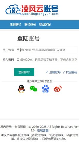 凌风云搜索引擎APP
