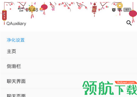 QQ增强模块QAuxiliary最新版