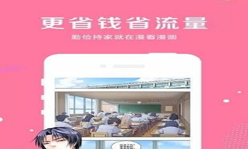 亲亲漫画最新华为版