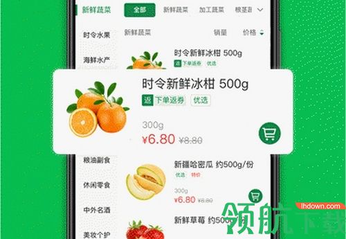 爱买特生鲜超市app