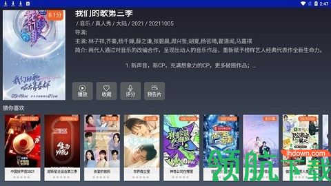 飞鸟影视破解版