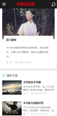 大西瓜影院2022最新版