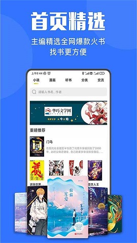 小巧快搜APP免费版