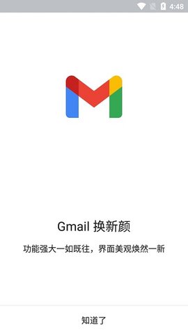 谷歌邮箱2024官方版