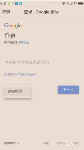 谷歌邮箱2024官方版