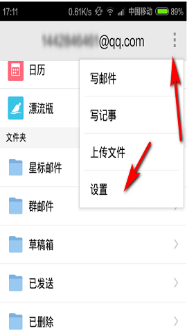 谷歌邮箱2024官方版