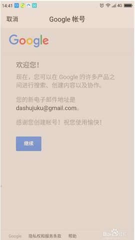 谷歌邮箱2024官方版