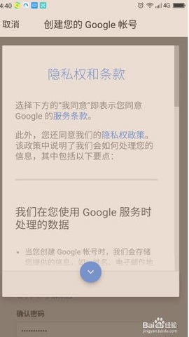 谷歌邮箱2024官方版