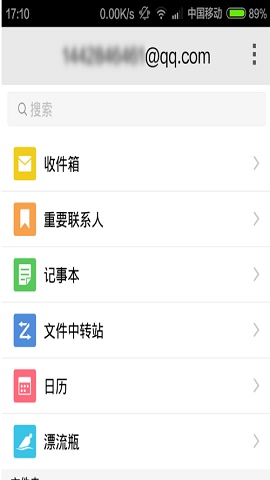 谷歌邮箱2024官方版