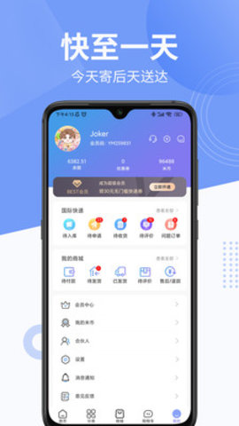 一米国际官方版