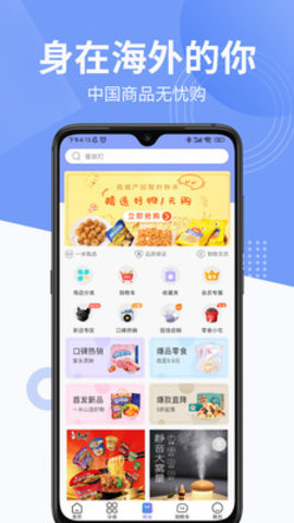 一米国际官方版