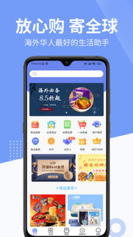 一米国际官方版