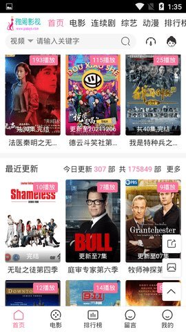 雅阁影视APP正式版
