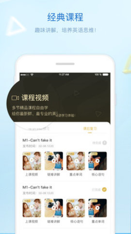贝特尔英语官方最新版