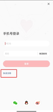 中国扶贫网官方版