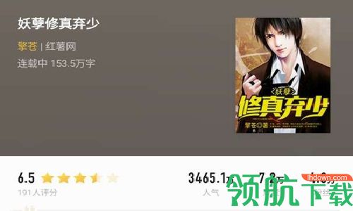 速看免费小说app