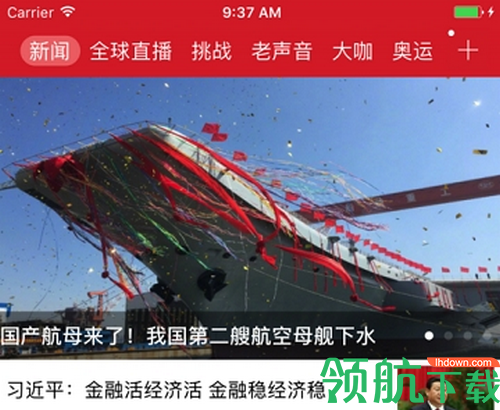 环球看点官方版
