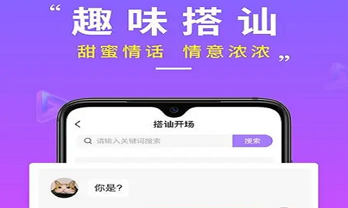 MM聊天神器官方版