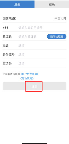 泰兴一卡通安卓手机版