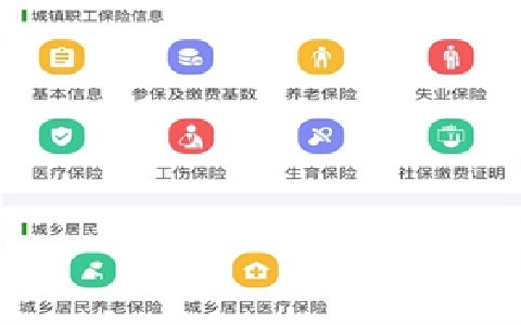 泰兴一卡通安卓手机版