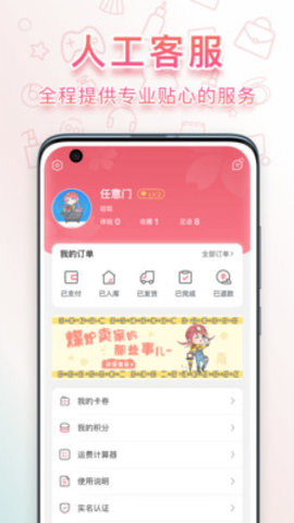 日淘任意门最新版2022