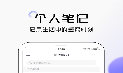 大象笔记破解版