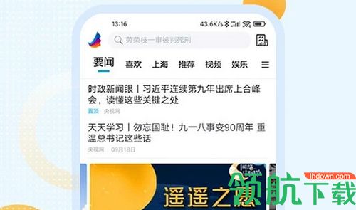 东方新闻2022最新版