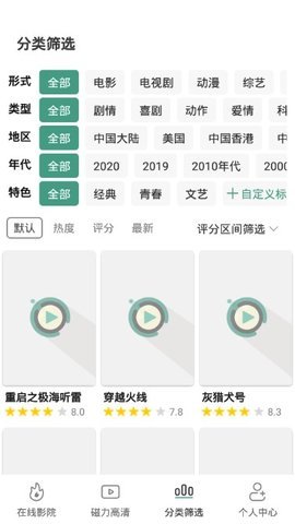 极光影院2022纯净版