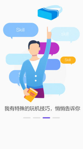 PicoVR助手官方版app