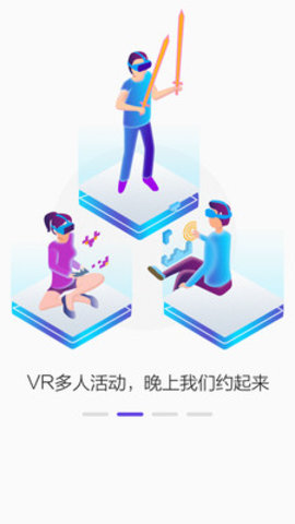 PicoVR助手官方版app