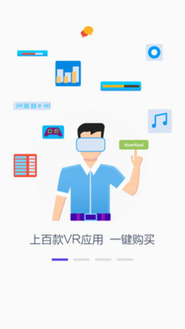 PicoVR助手官方版app