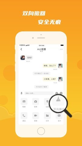 默言默语聊天交友app